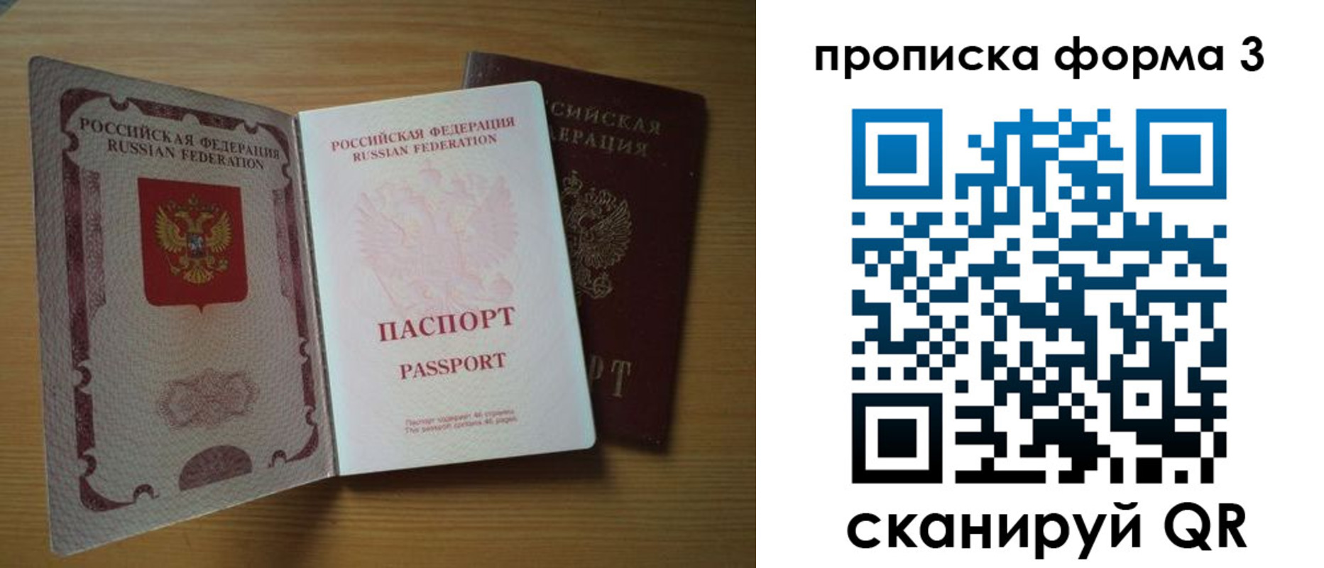 прописка в квартире в Миньяре