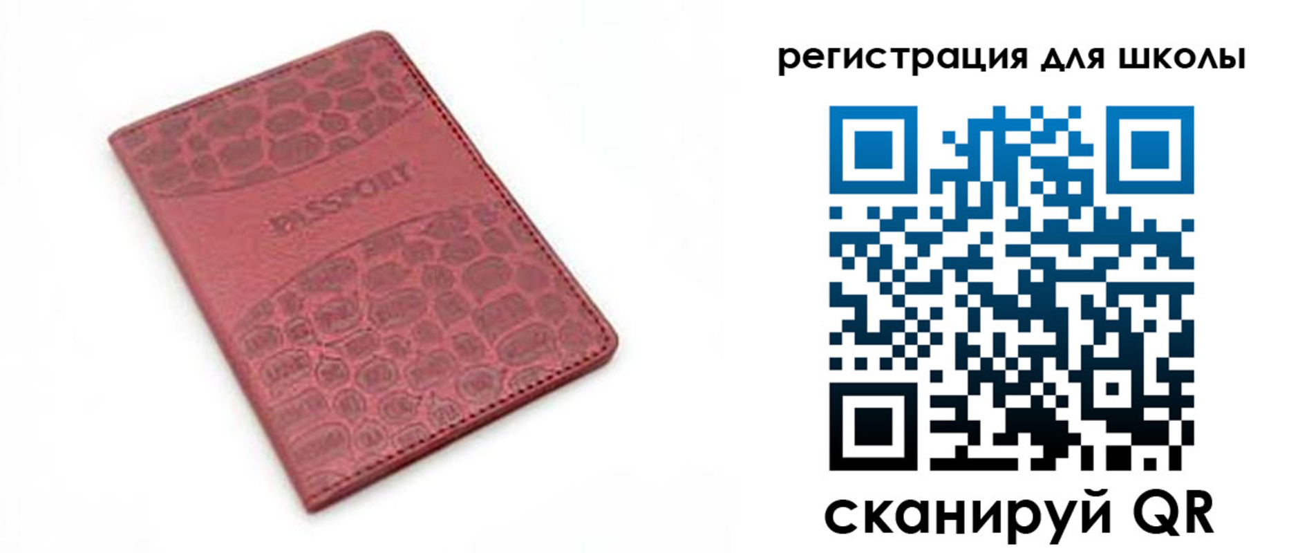 временная регистрация недорого в Миньяре