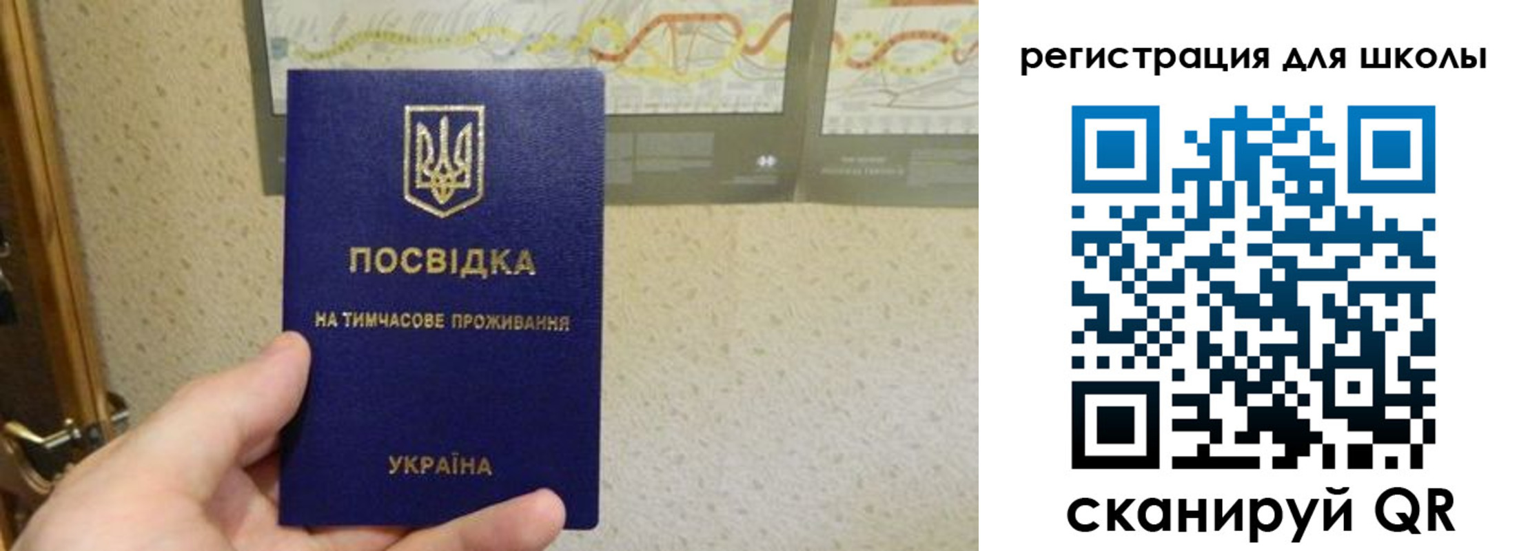 временная прописка в Миньяре